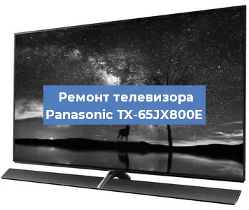 Замена антенного гнезда на телевизоре Panasonic TX-65JX800E в Новосибирске